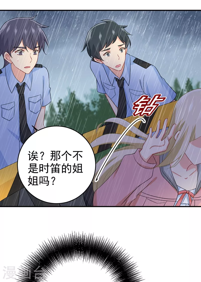第295话你不能有事！-我的男人是个偏执狂-（第32张）