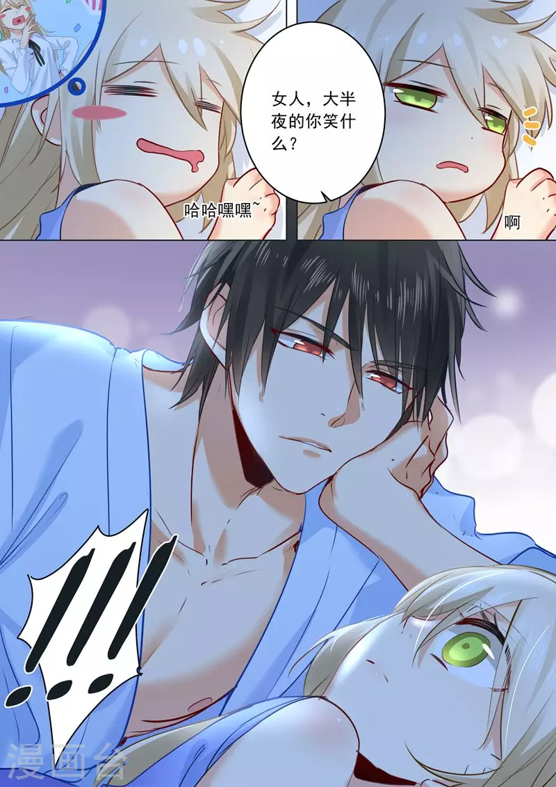 第22话被他撕碎-我的男人是个偏执狂-（第8张）