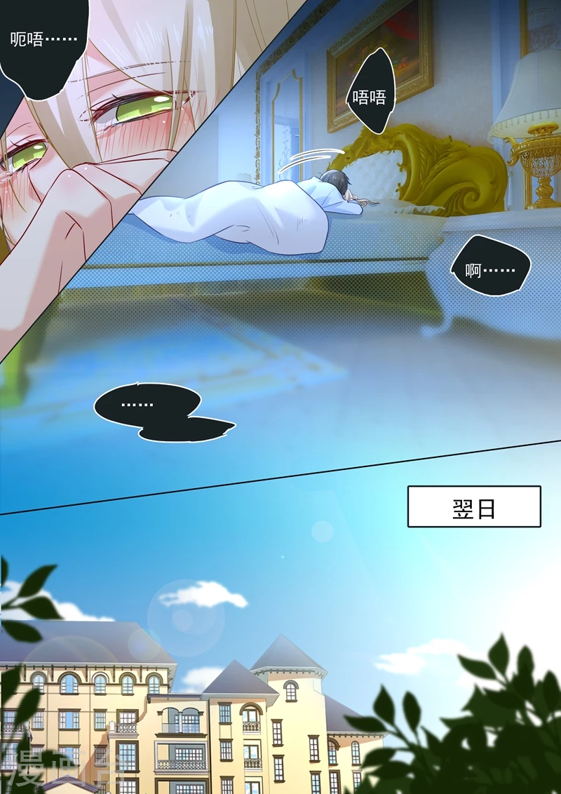 第23话突然袭来的夜晚-我的男人是个偏执狂-（第7张）