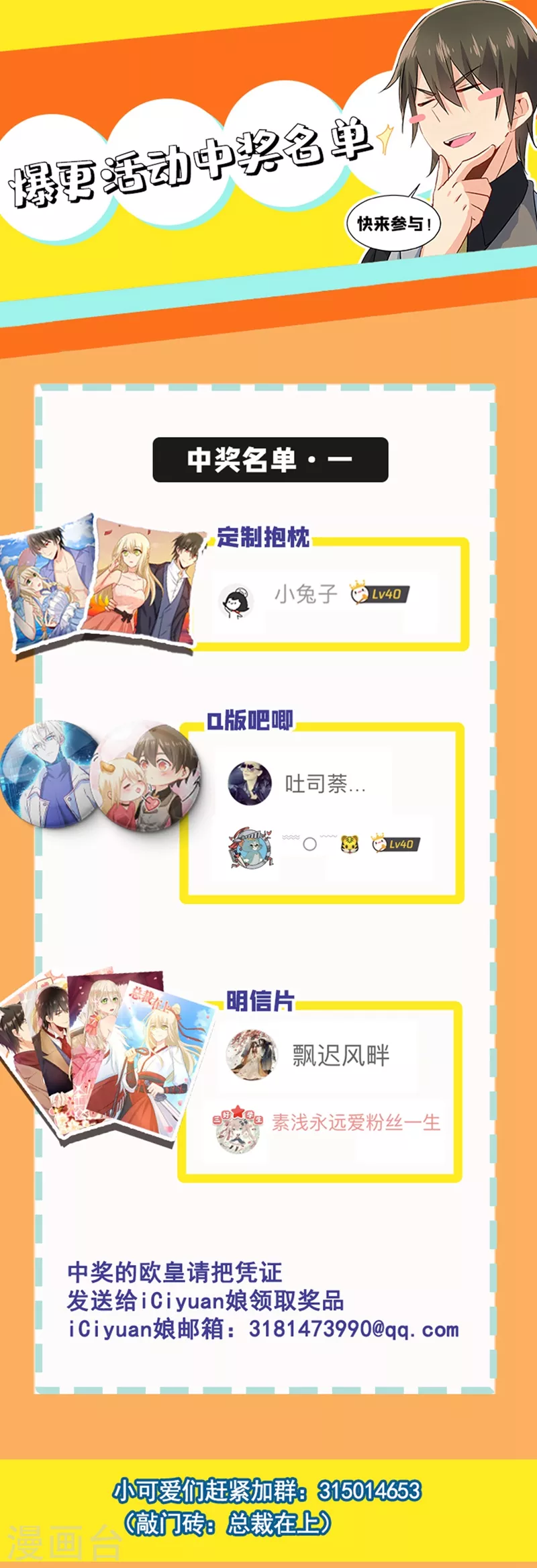 第295话你不能有事！-我的男人是个偏执狂-（第34张）
