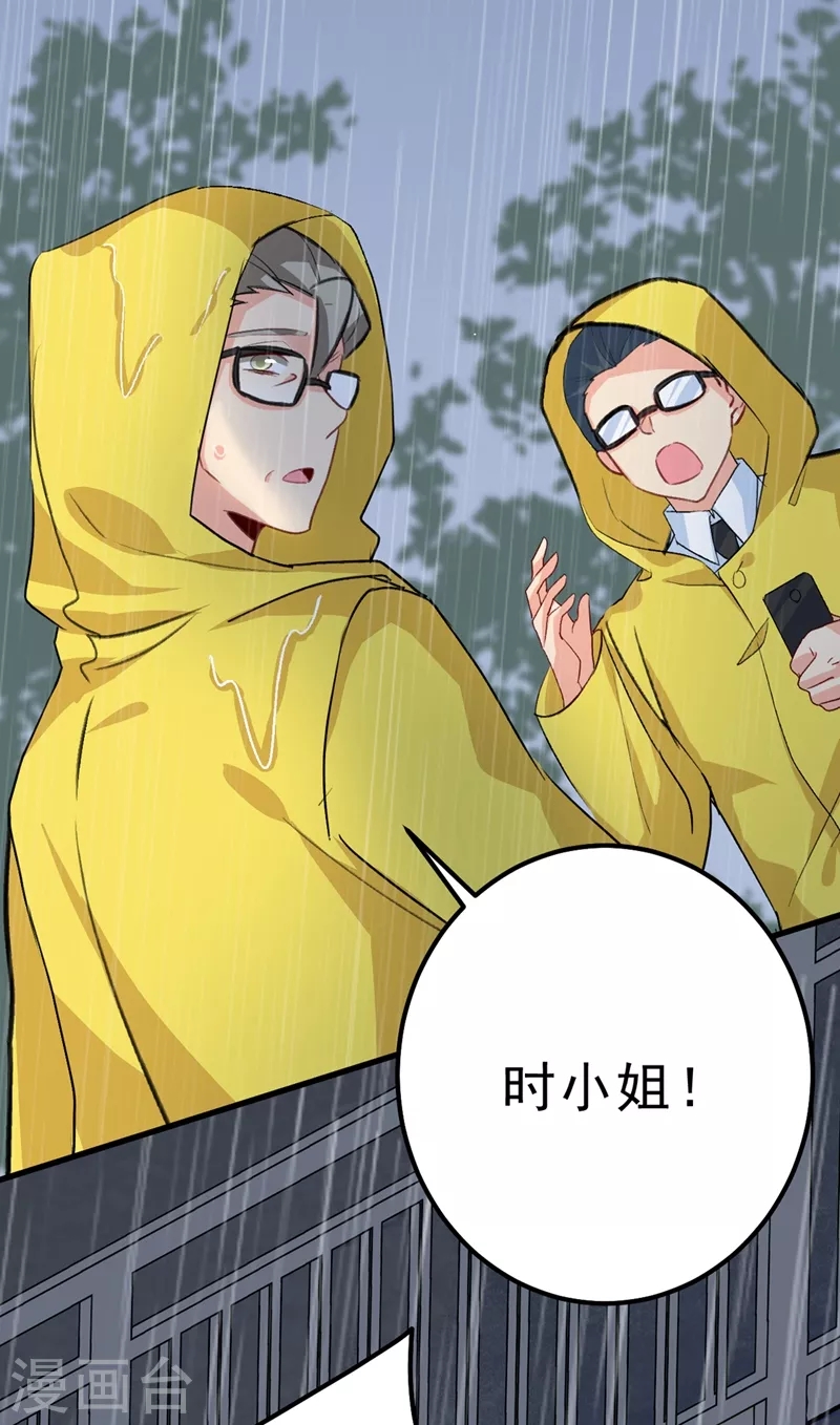 第296话终于找到你了！-我的男人是个偏执狂-（第2张）