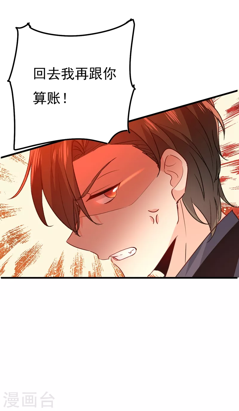 第342话一个亿？账号给我！-我的男人是个偏执狂-（第10张）