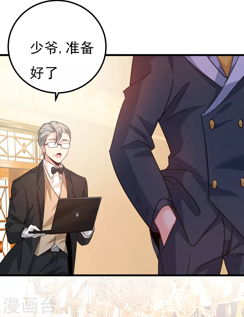 第342话一个亿？账号给我！-我的男人是个偏执狂-（第6张）