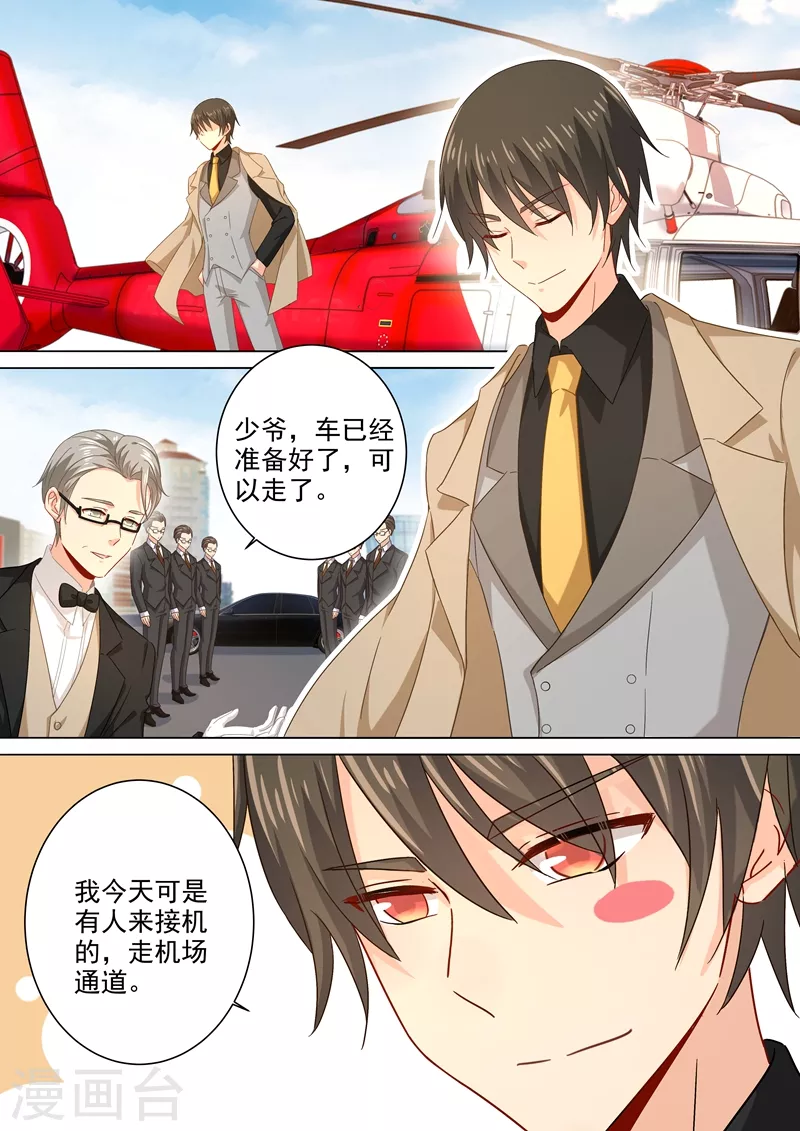 第181话宫欧被放鸽子了！-我的男人是个偏执狂-（第1张）