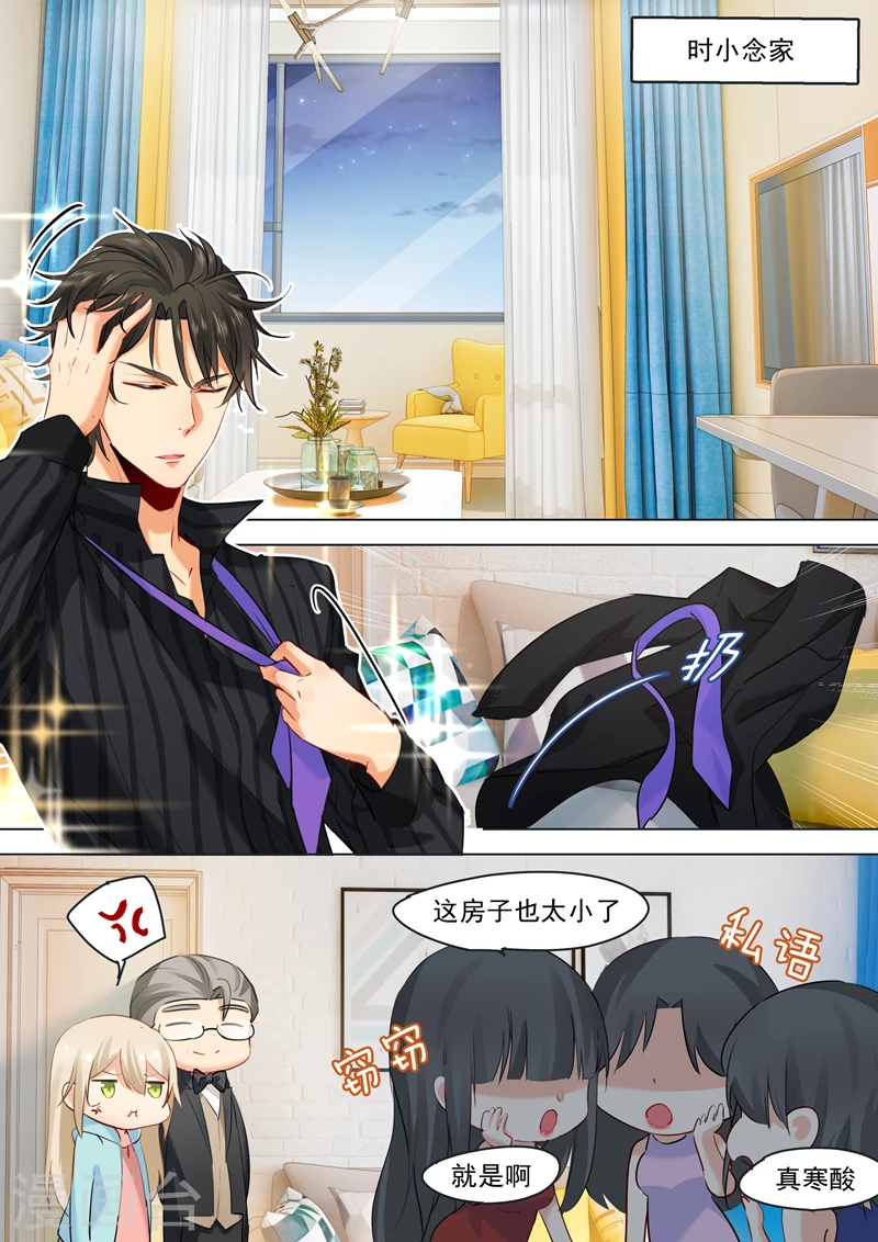 第28话艳福不浅的宫欧-我的男人是个偏执狂-（第2张）