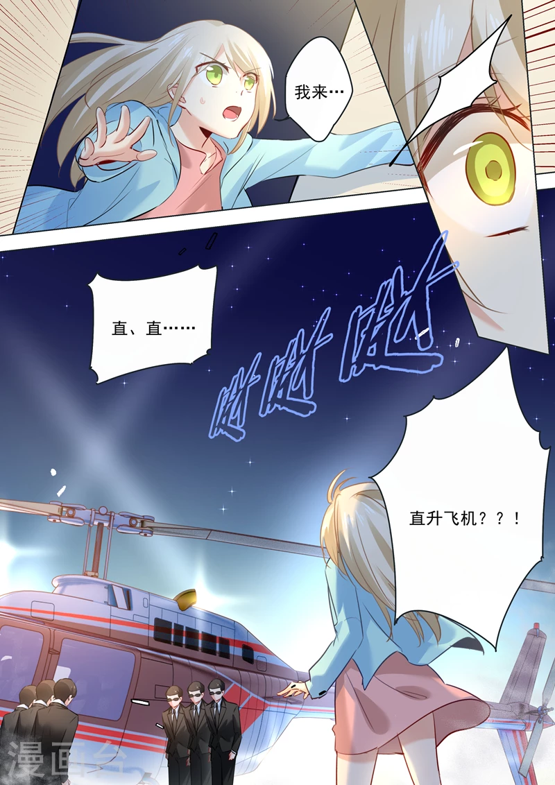 第27话滚到天台上来-我的男人是个偏执狂-（第3张）