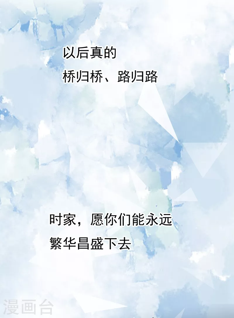 第342话一个亿？账号给我！-我的男人是个偏执狂-（第21张）