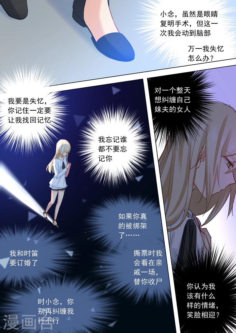 第26话为自己而活-我的男人是个偏执狂-（第4张）