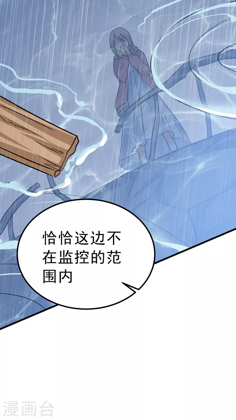 第296话终于找到你了！-我的男人是个偏执狂-（第16张）