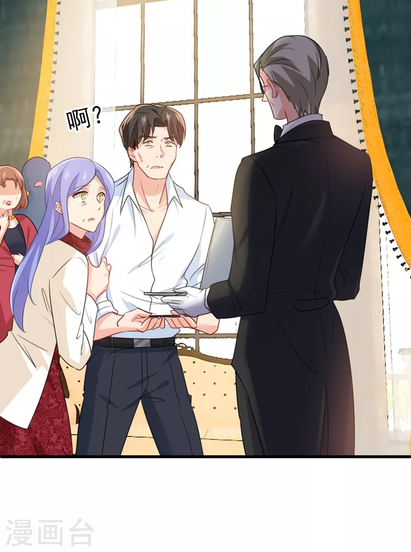 第342话一个亿？账号给我！-我的男人是个偏执狂-（第17张）