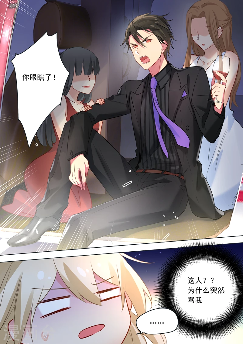 第27话滚到天台上来-我的男人是个偏执狂-（第6张）