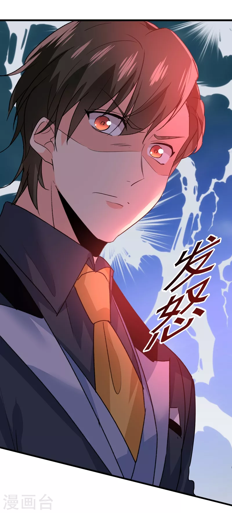 第342话一个亿？账号给我！-我的男人是个偏执狂-（第3张）