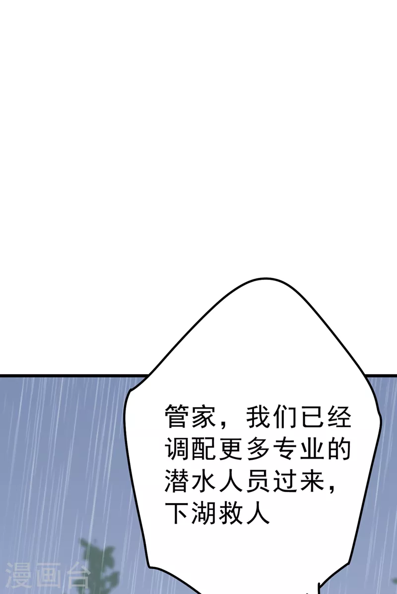 第296话终于找到你了！-我的男人是个偏执狂-（第9张）