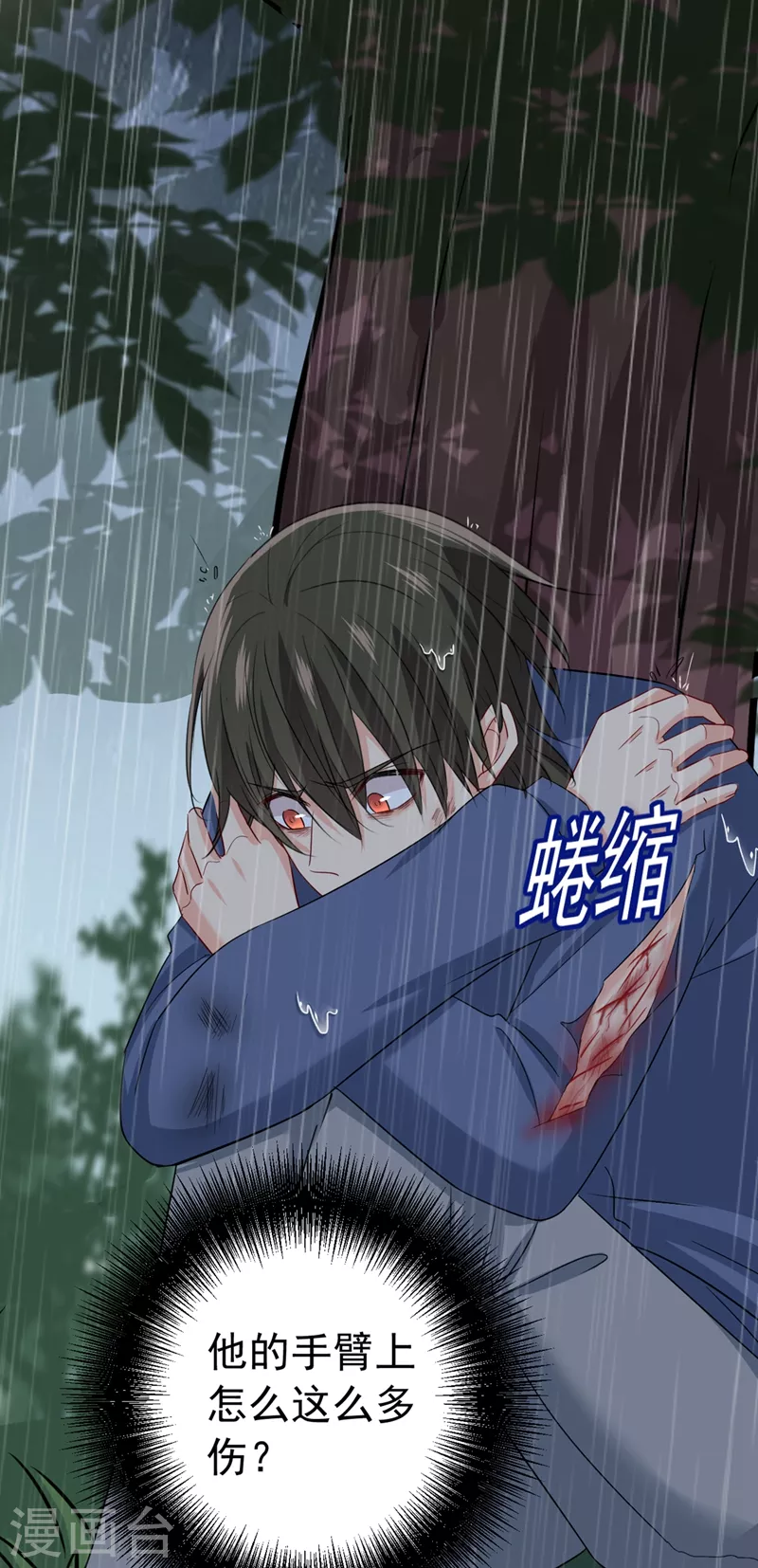 第297话最血腥的告白-我的男人是个偏执狂-（第10张）