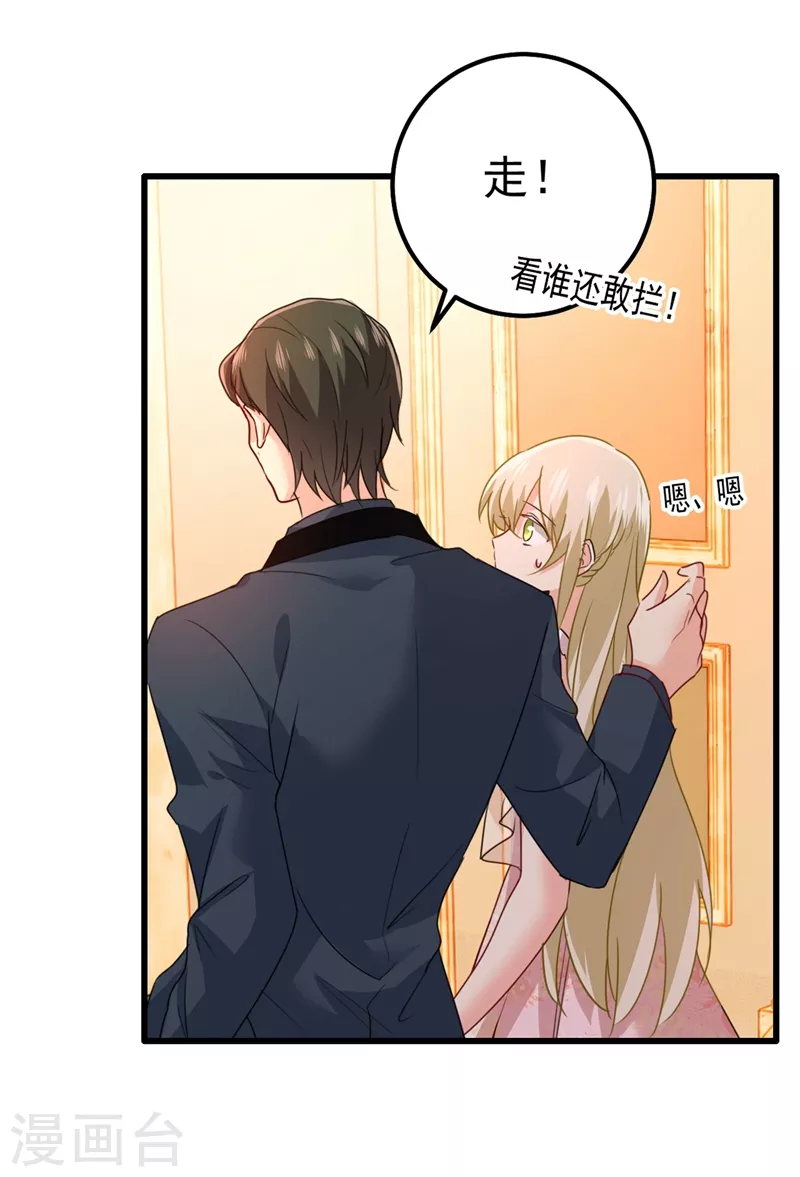 第343话小念，妈妈求求你了-我的男人是个偏执狂-（第19张）