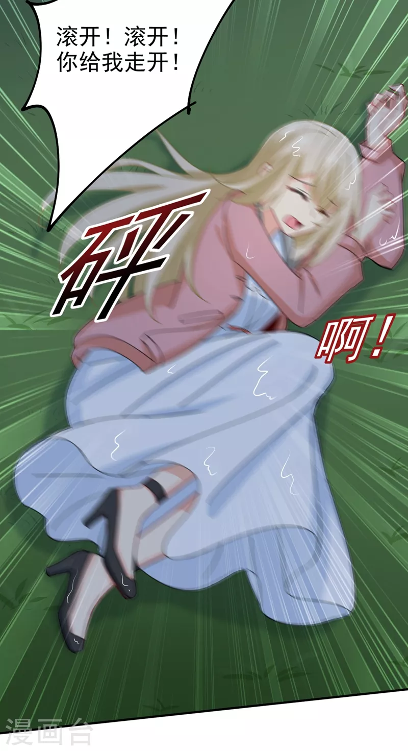 第297话最血腥的告白-我的男人是个偏执狂-（第3张）