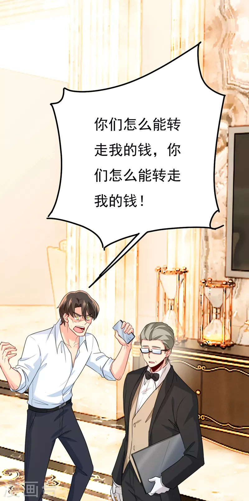 第343话小念，妈妈求求你了-我的男人是个偏执狂-（第2张）