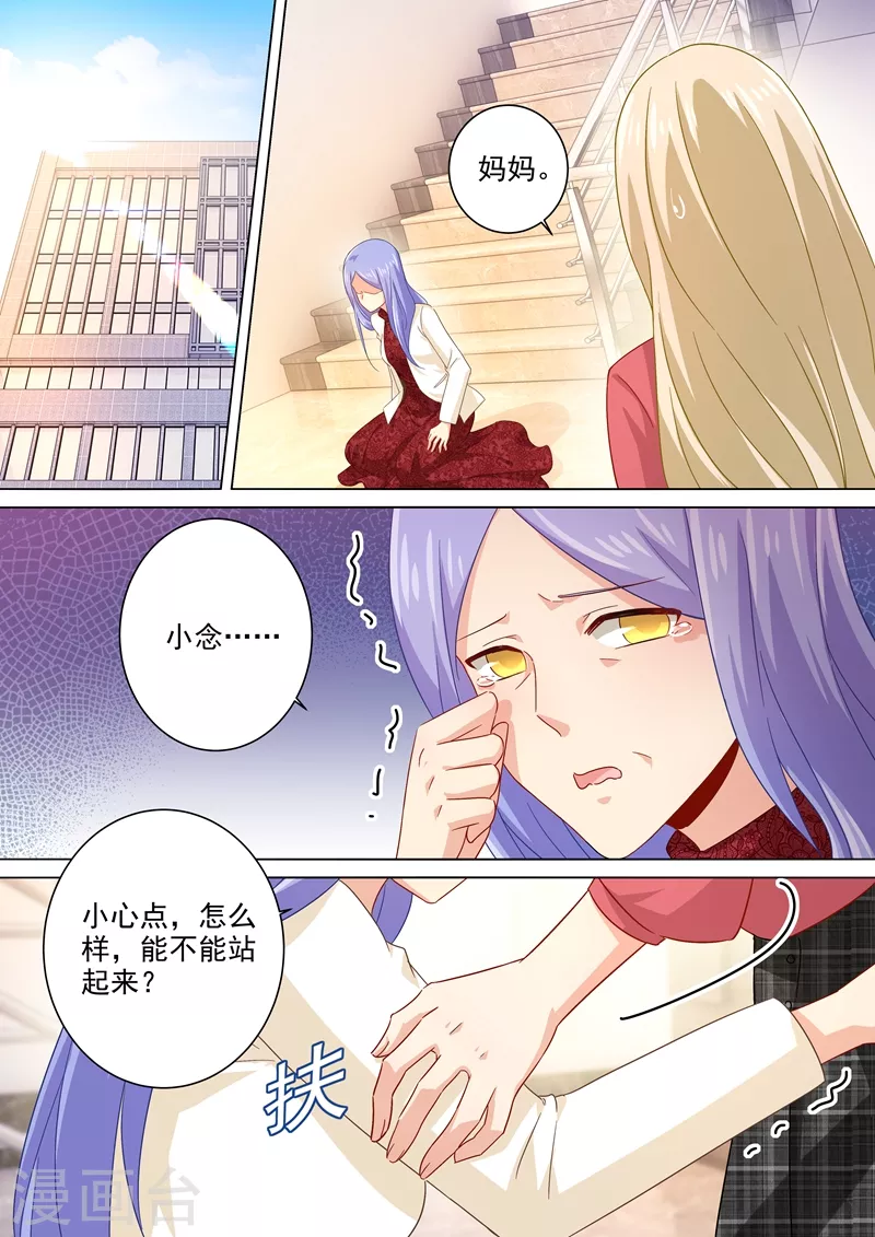 第181话宫欧被放鸽子了！-我的男人是个偏执狂-（第2张）