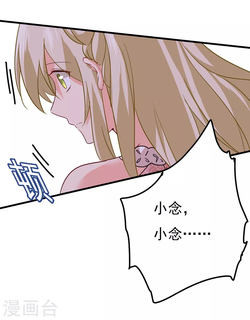 第343话小念，妈妈求求你了-我的男人是个偏执狂-（第20张）