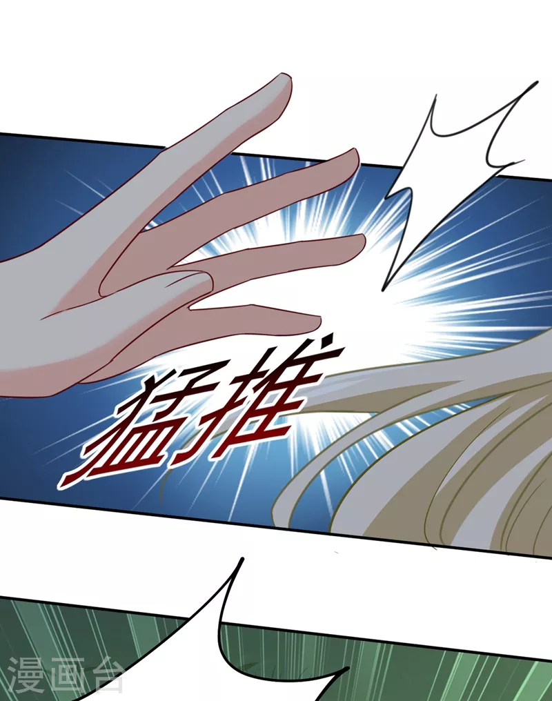 第297话最血腥的告白-我的男人是个偏执狂-（第2张）