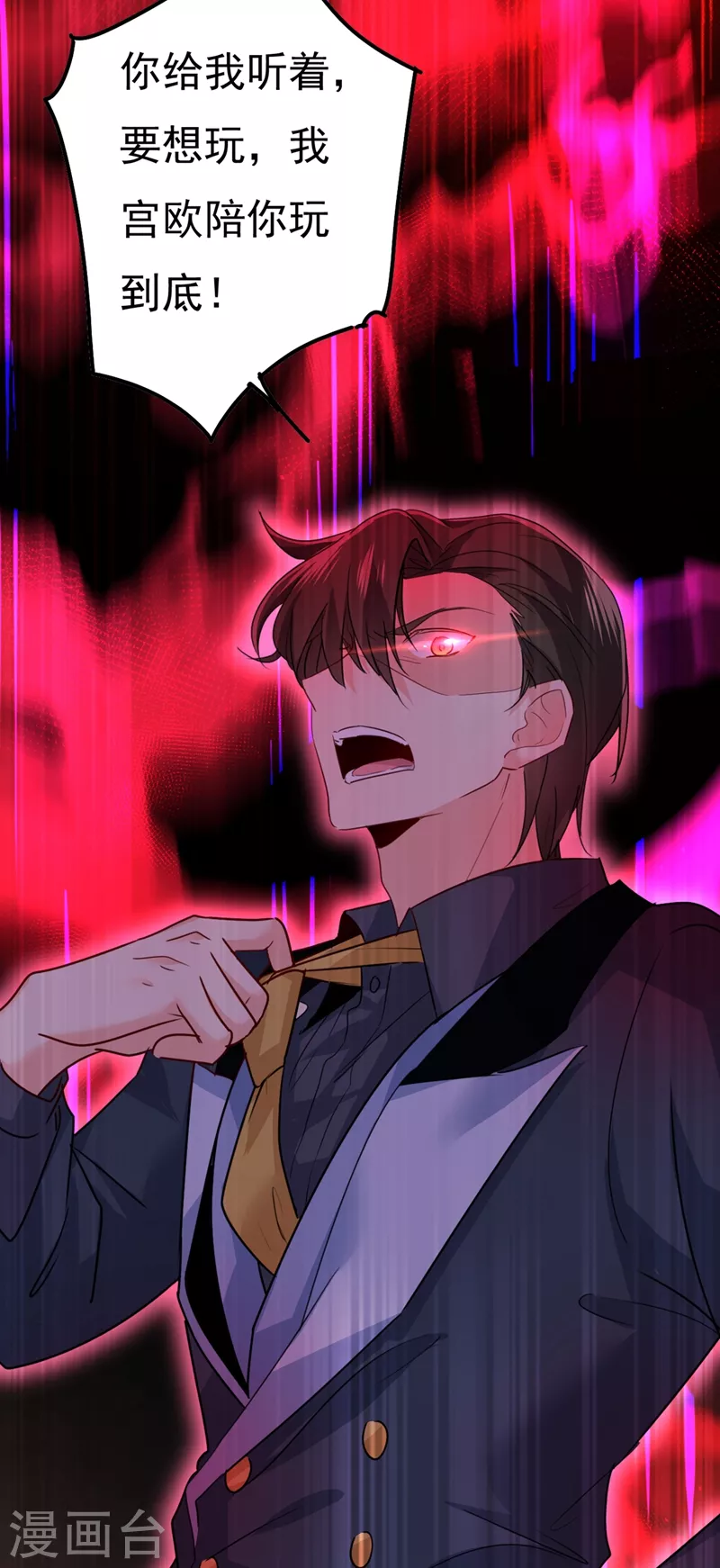 第343话小念，妈妈求求你了-我的男人是个偏执狂-（第16张）