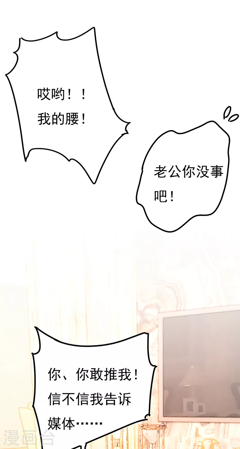 第343话小念，妈妈求求你了-我的男人是个偏执狂-（第14张）