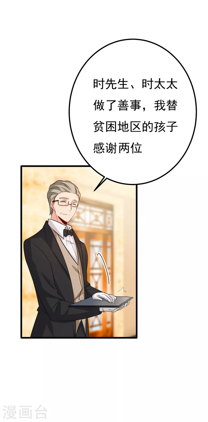 第343话小念，妈妈求求你了-我的男人是个偏执狂-（第1张）