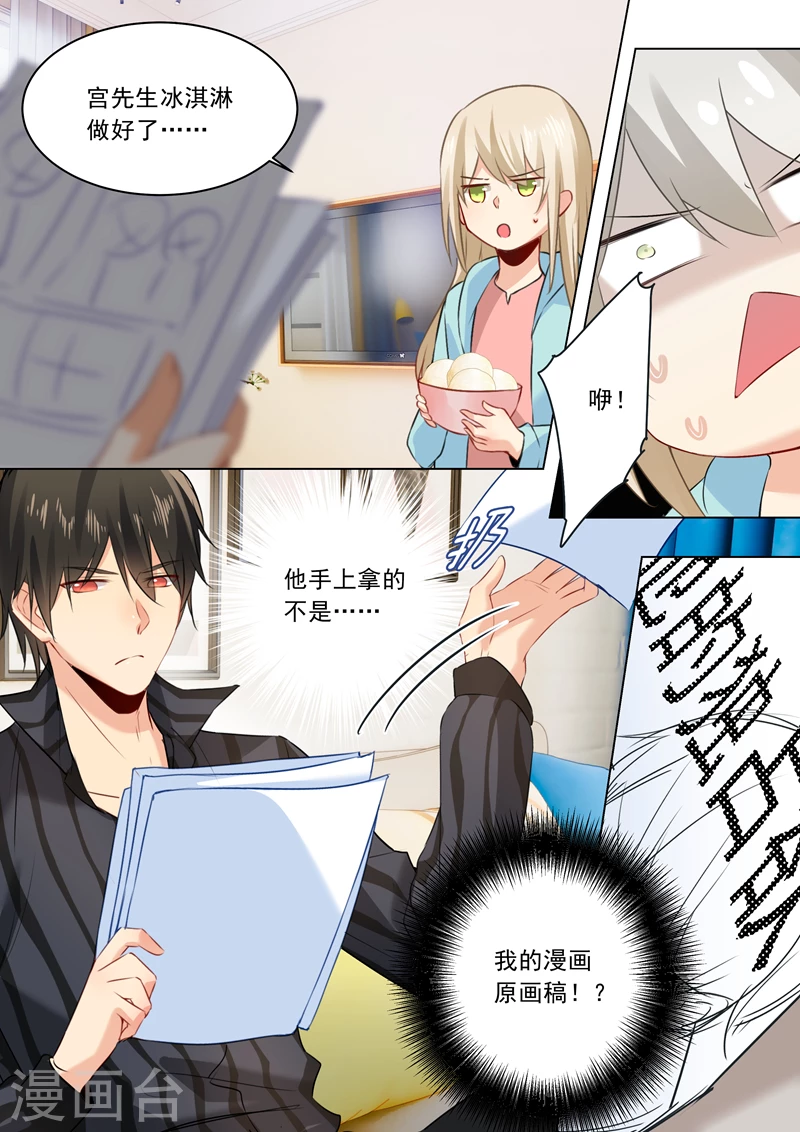第29话他的独占欲-我的男人是个偏执狂-（第4张）