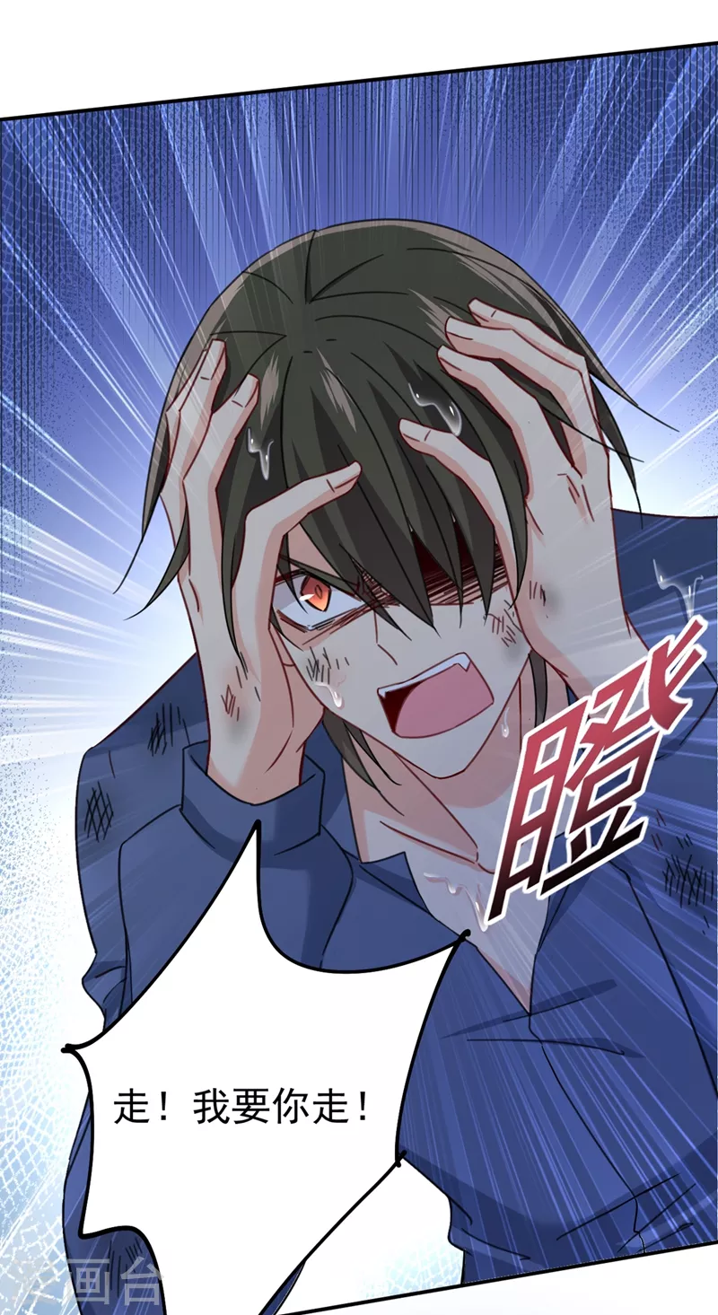 第297话最血腥的告白-我的男人是个偏执狂-（第4张）