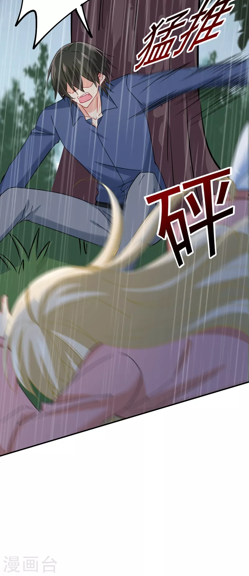 第297话最血腥的告白-我的男人是个偏执狂-（第8张）