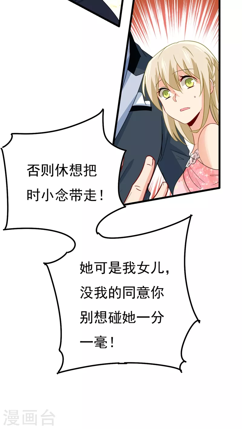 第343话小念，妈妈求求你了-我的男人是个偏执狂-（第7张）