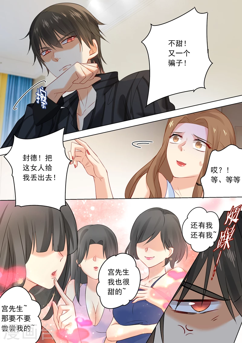 第29话他的独占欲-我的男人是个偏执狂-（第2张）