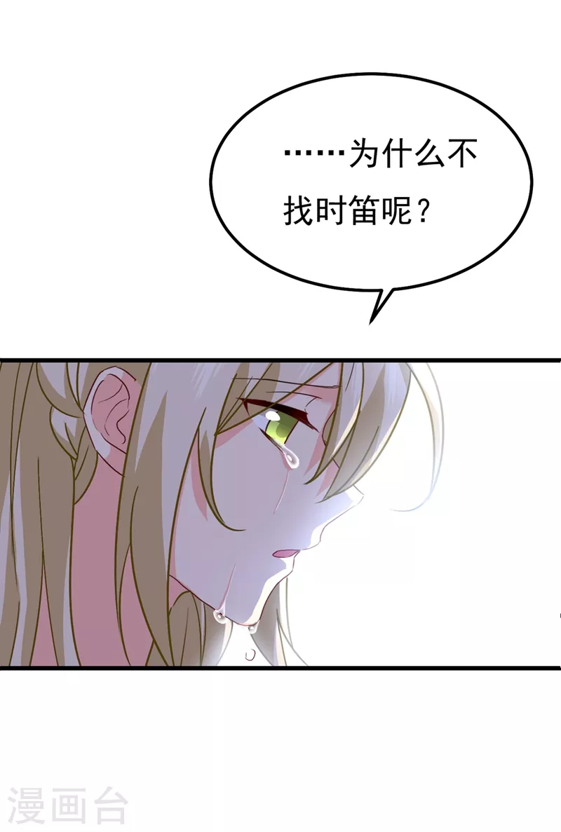 第343话小念，妈妈求求你了-我的男人是个偏执狂-（第30张）