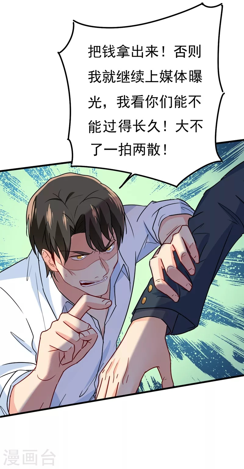 第343话小念，妈妈求求你了-我的男人是个偏执狂-（第11张）