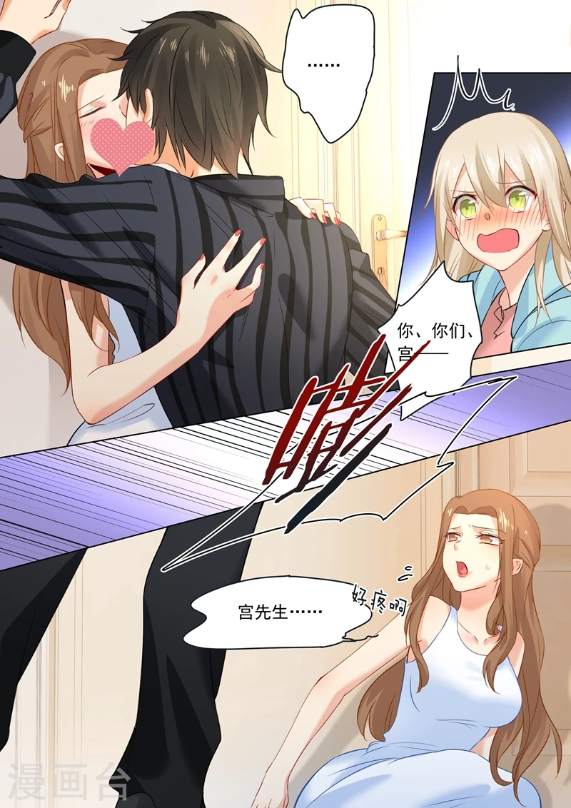 第29话他的独占欲-我的男人是个偏执狂-（第1张）