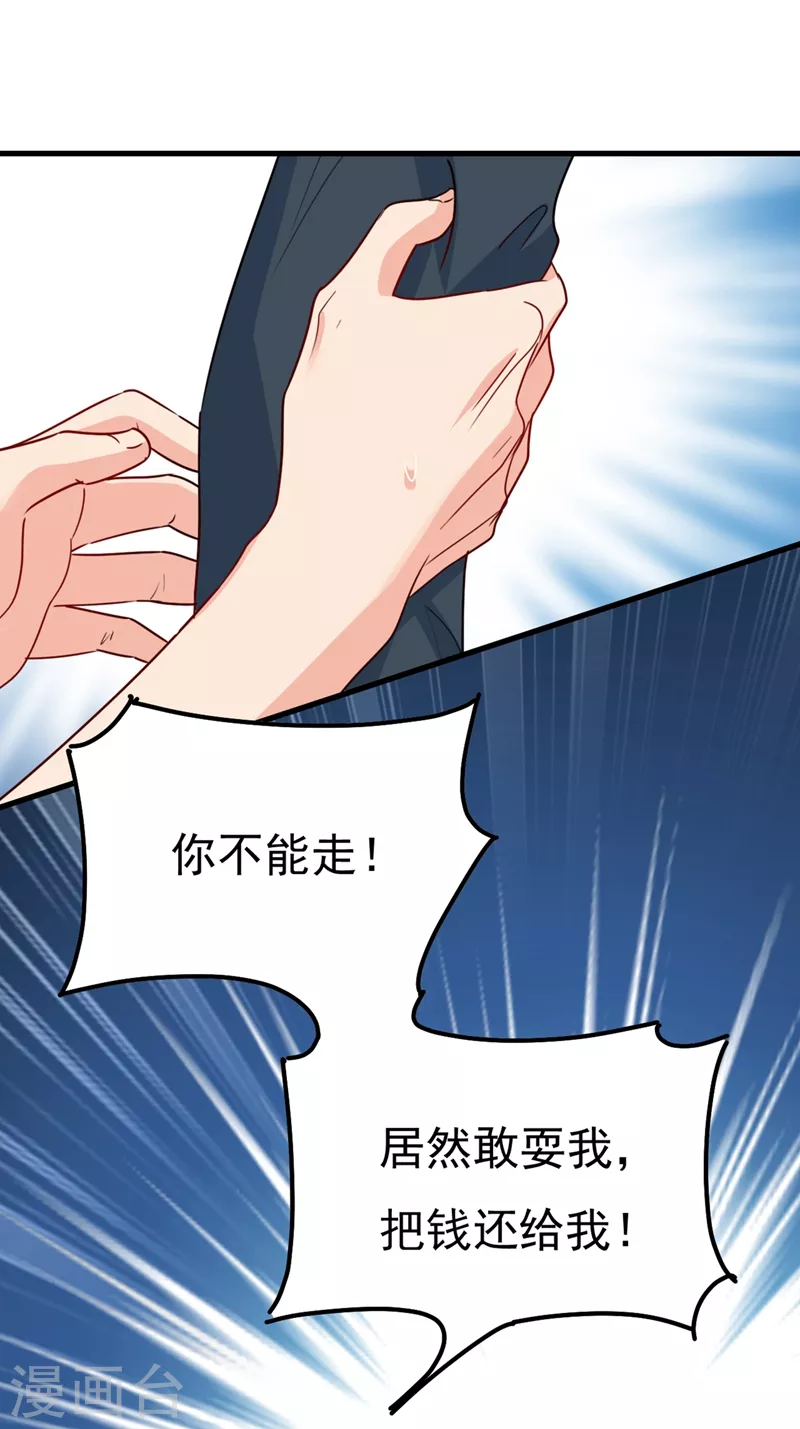 第343话小念，妈妈求求你了-我的男人是个偏执狂-（第4张）