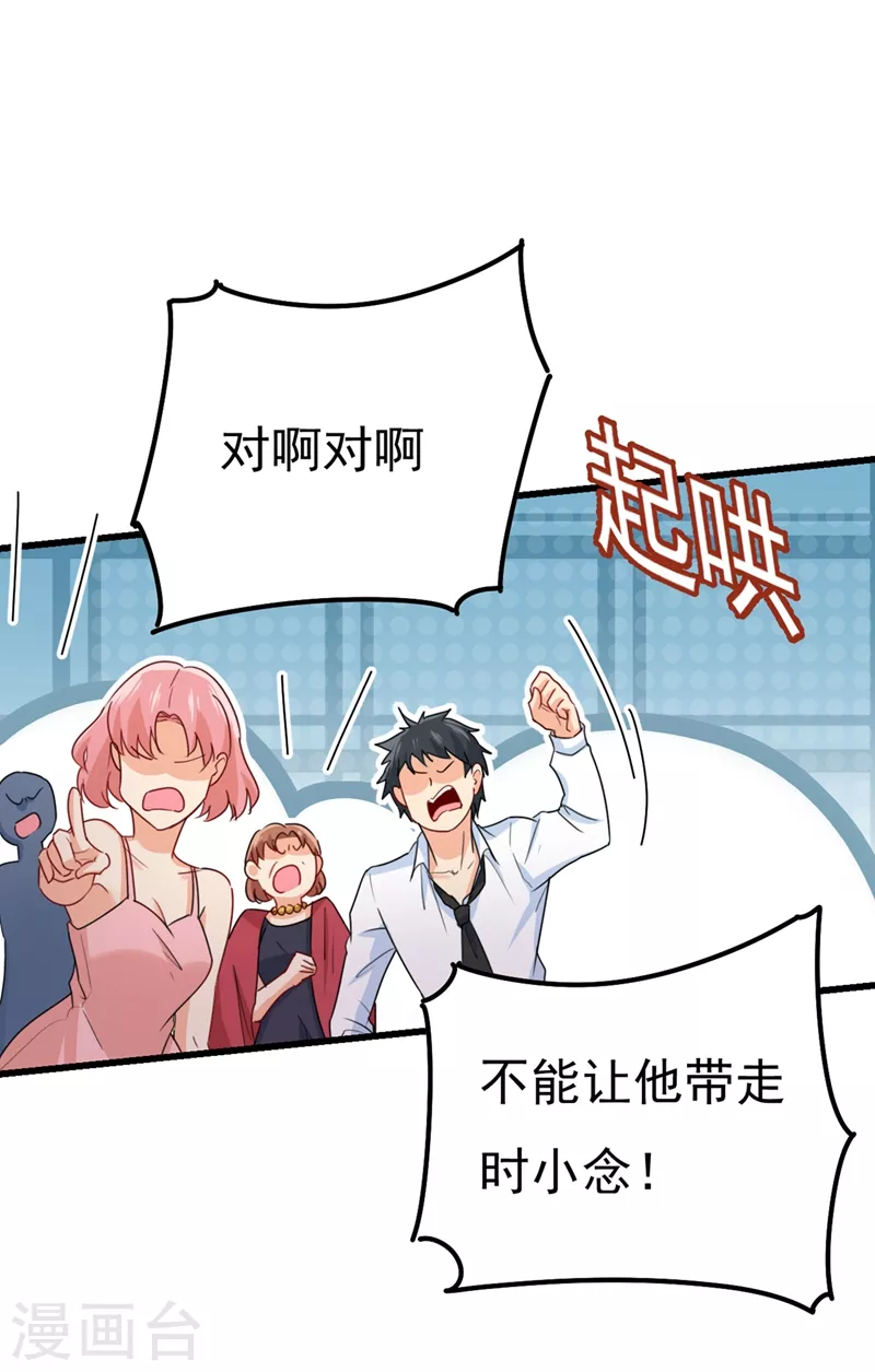 第343话小念，妈妈求求你了-我的男人是个偏执狂-（第8张）