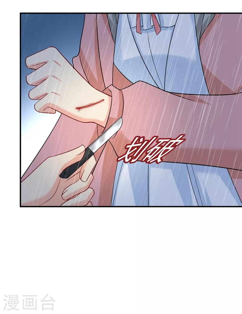 第297话最血腥的告白-我的男人是个偏执狂-（第14张）