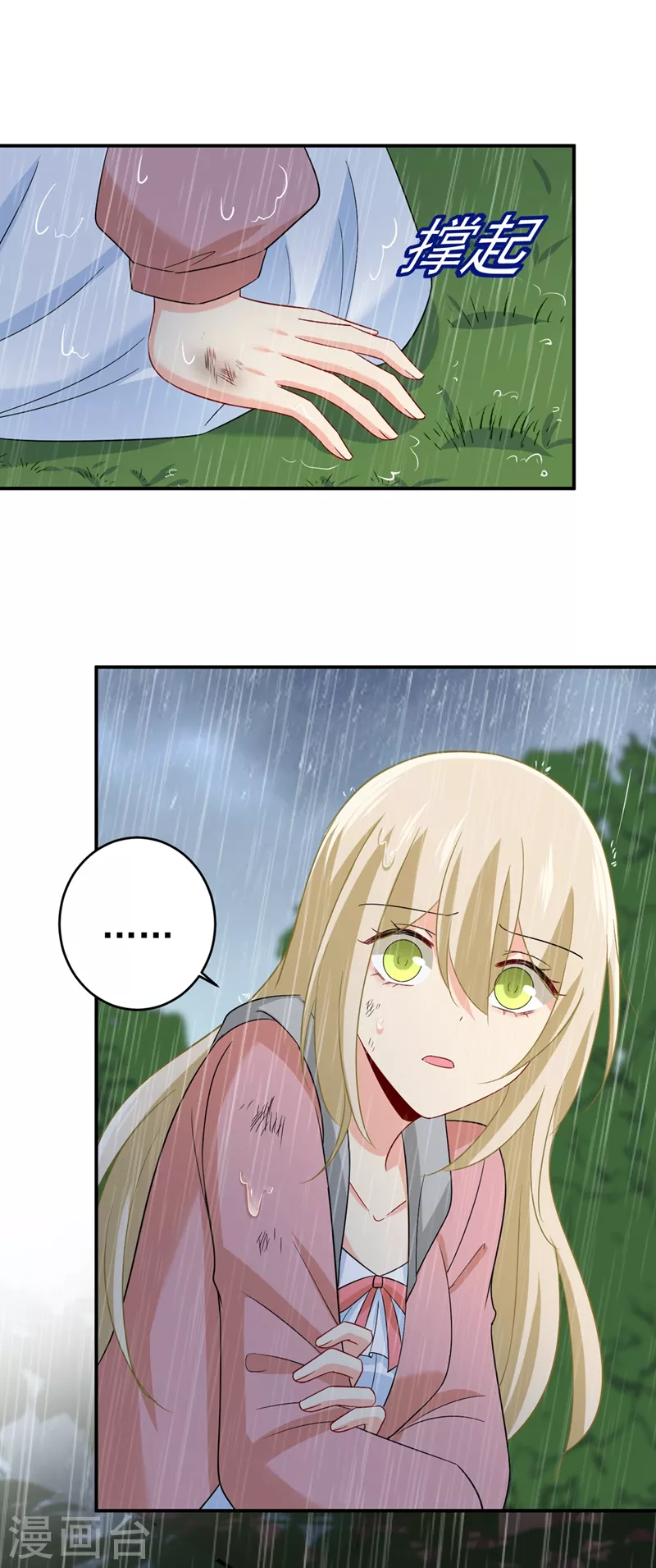 第297话最血腥的告白-我的男人是个偏执狂-（第9张）