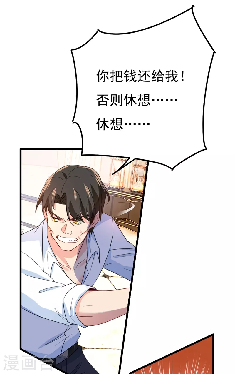 第343话小念，妈妈求求你了-我的男人是个偏执狂-（第6张）