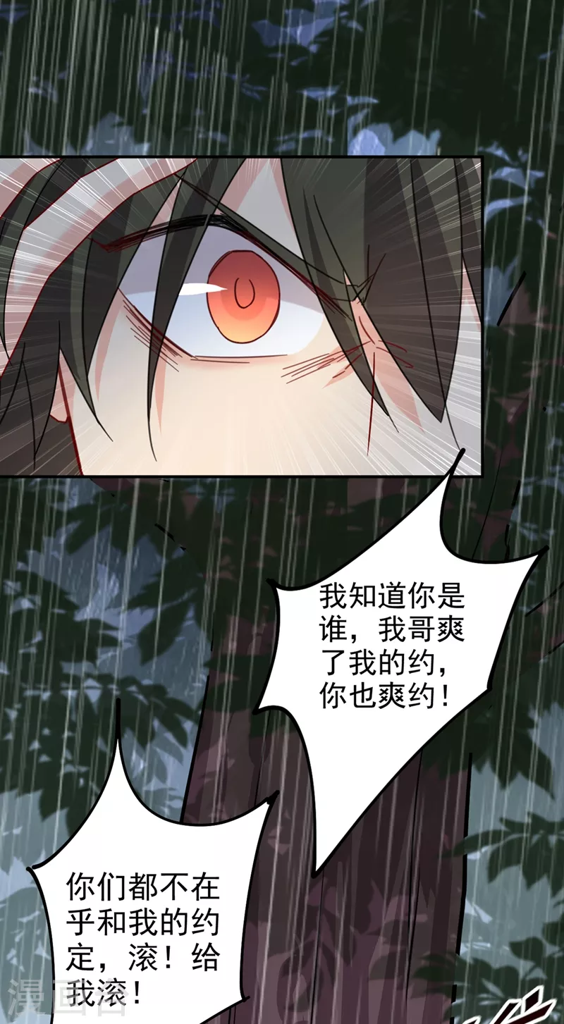 第297话最血腥的告白-我的男人是个偏执狂-（第7张）