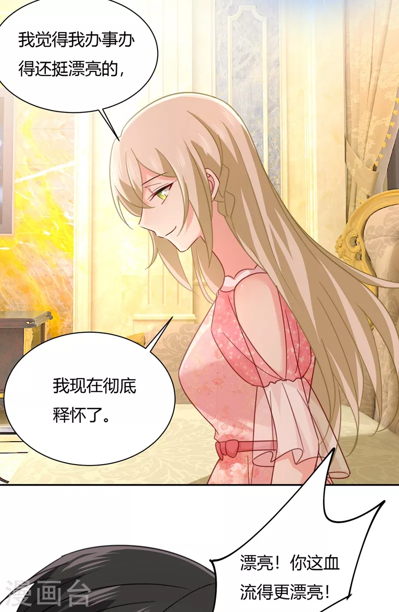 第344话我稀罕那一个亿？！-我的男人是个偏执狂-（第18张）