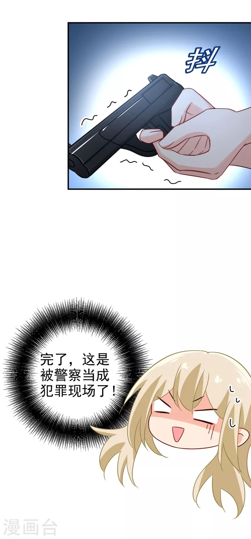 第298话和他一起洗澡？-我的男人是个偏执狂-（第10张）