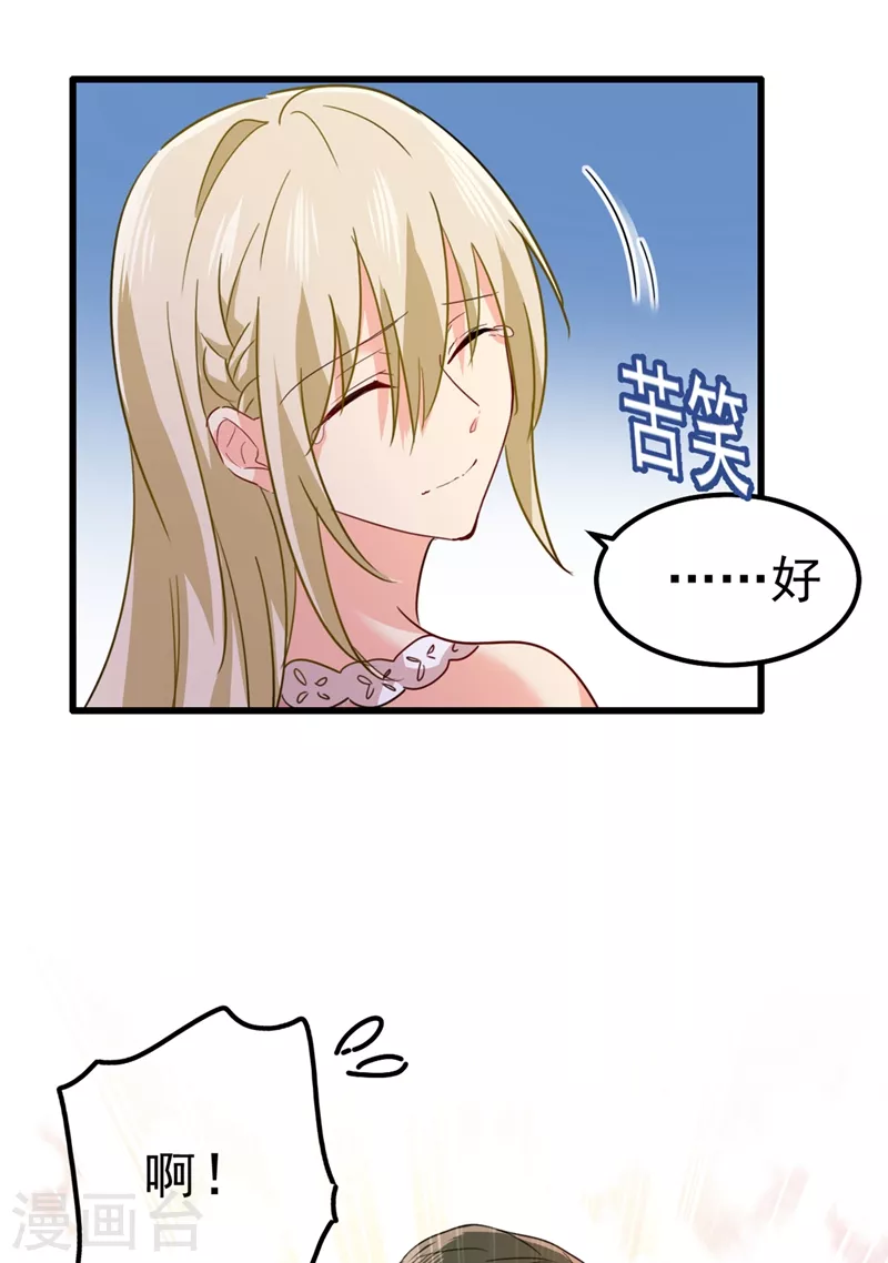 第344话我稀罕那一个亿？！-我的男人是个偏执狂-（第6张）