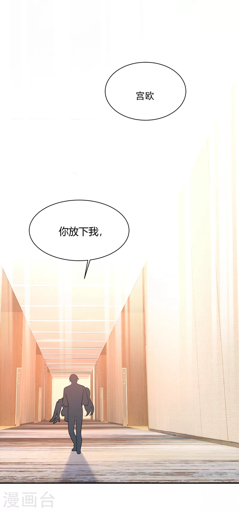 第345话这个项圈你要不要戴？-我的男人是个偏执狂-（第11张）