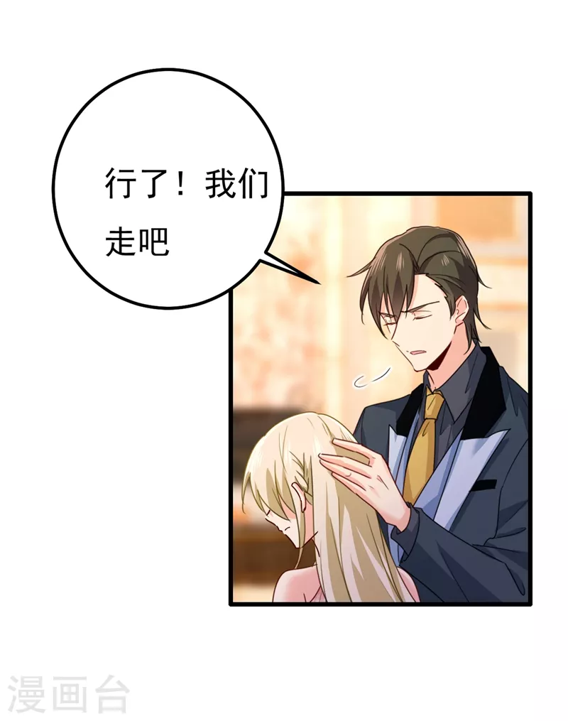 第344话我稀罕那一个亿？！-我的男人是个偏执狂-（第5张）