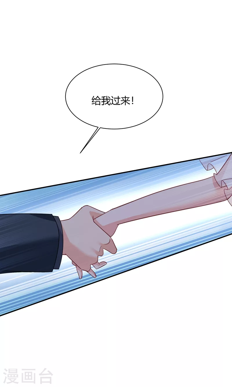 第345话这个项圈你要不要戴？-我的男人是个偏执狂-（第8张）