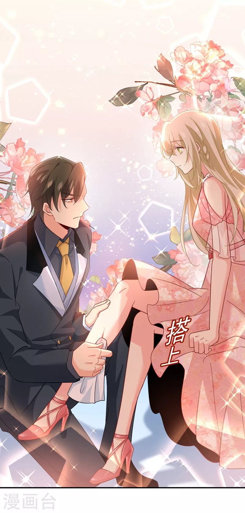 第344话我稀罕那一个亿？！-我的男人是个偏执狂-（第22张）