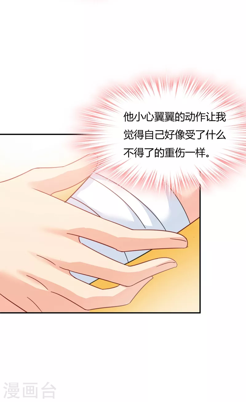 第345话这个项圈你要不要戴？-我的男人是个偏执狂-（第4张）