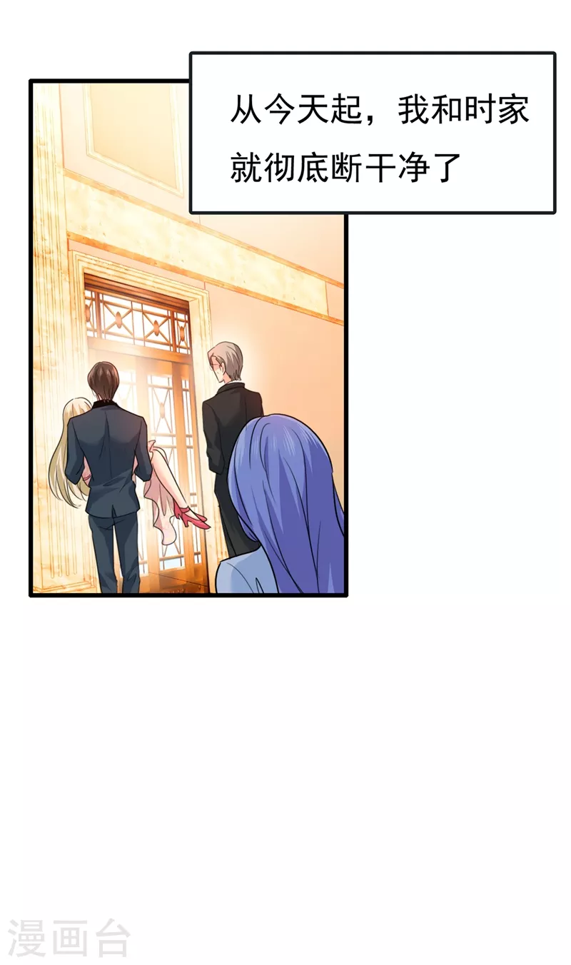 第344话我稀罕那一个亿？！-我的男人是个偏执狂-（第9张）